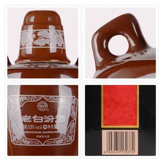 【嫡系热销】汾酒 老白汾10 清香型白酒 53度 475mL*6 原箱 商品图2