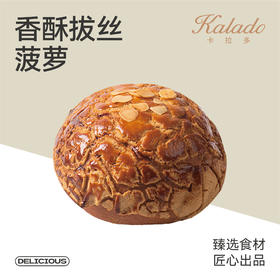 香酥拔丝菠萝
