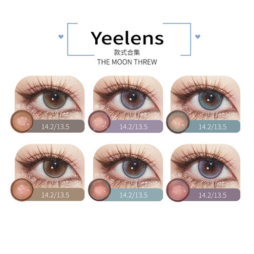 yeelens小狗汉堡月光人鱼幻紫天鹅绒早安莉莉丝晚安大小姐出逃卢浮宫 商品图1