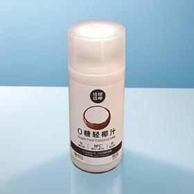 轻朗·轻椰0糖轻椰汁 280g/瓶