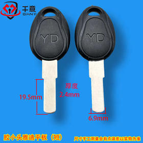 胶小头雅迪平板（短）