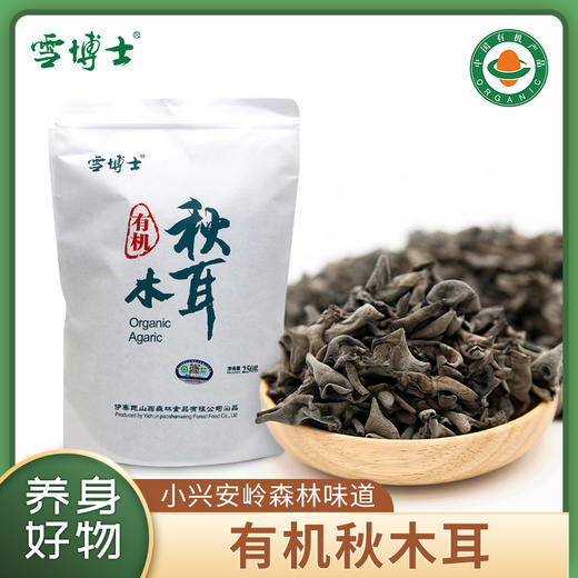 有机黑木耳 商品图4