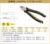 波斯 斜嘴钳	7"/185mm	BS199197 商品缩略图0