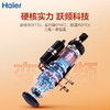 海尔（Haier）空调1.5匹强劲冷暖新一级能效节能变频家用卧室挂机 壁挂式独立除湿全屋智联升级大导板 以旧换新 1.5匹 一级能效 省电+升级大风口 商品缩略图2