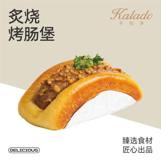 炙烧烤肠堡 商品图0