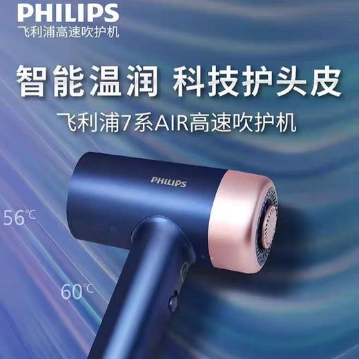 【春上新】10楼飞利浦   吹风机BHD727吊牌价999元  活动价799元 商品图1