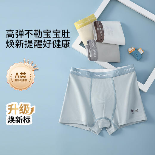 童童树新款焕新标儿童闹钟裤男女宝宝纯棉不夹PP高弹力四角小内裤T-5529/T-6629 商品图4