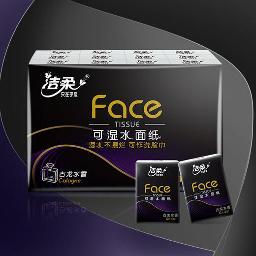 洁柔牌纸手帕(Face黑古龙水香)6片4层(24包)BU099-24R 商品图3