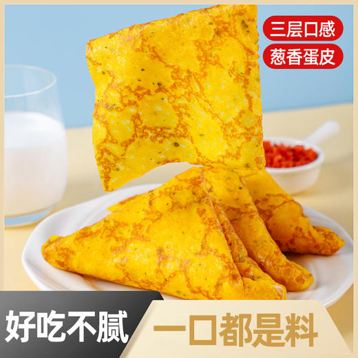 【超好吃❗小葱三角包】葱香浓郁好滋味，甄选鲜蛋烘烤成金黄外皮，蛋香浓郁美味好吃有营养，早餐代餐下午茶休闲小吃零食包点L 商品图2