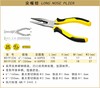 波斯 尖嘴钳	6"/160mm（精品）	BS191226 商品缩略图0