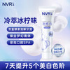 NVR上扬泡感白牙膏（冷萃冰柠香型）【120g】 商品缩略图0