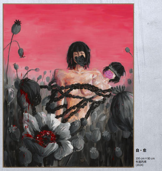 JoanneQ《自愈》原作 商品图0