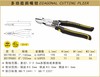波斯 多功能斜嘴钳	7"/180mm	BS198180 商品缩略图0