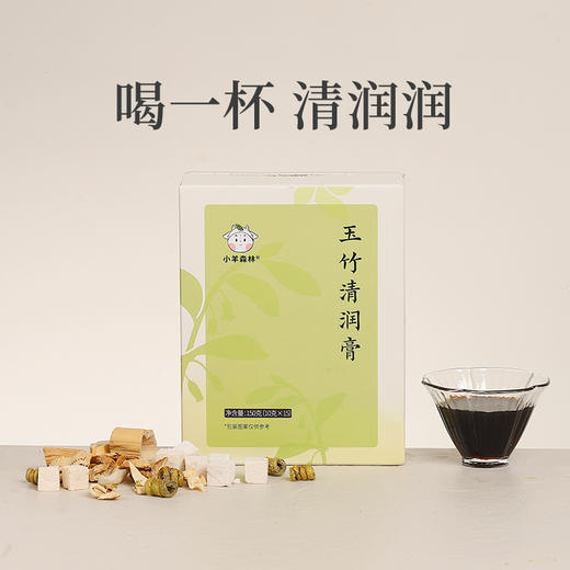 【玉竹清润膏】清润配方 滋润膏方 温和清洁 草本植萃 lc 商品图2