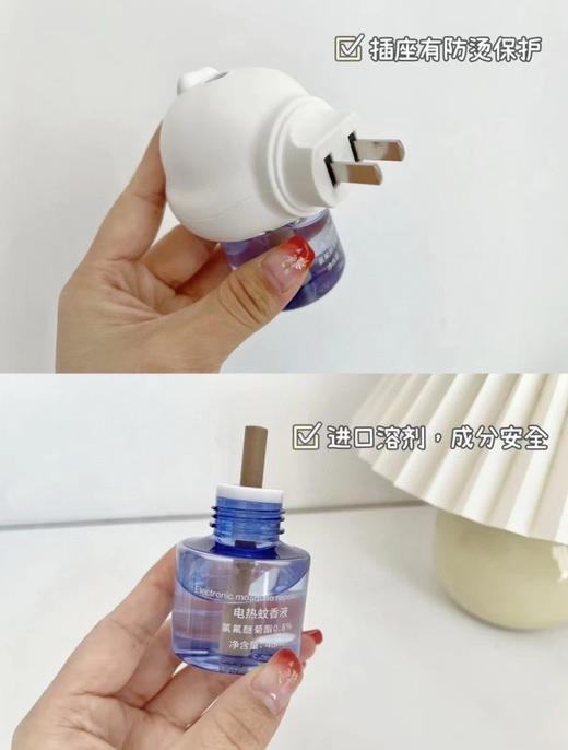 蚊香液（h锁 商品图1