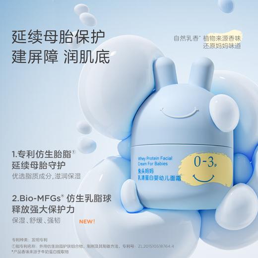 兔头妈妈 冰润舒缓霜 商品图1