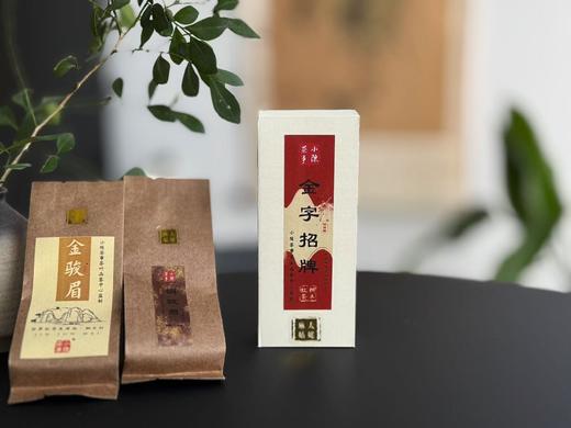 【春日宴】红茶高货组合《金字招牌》来袭，一次性喝懂金骏眉、铜骏眉，棒极了！ 商品图2