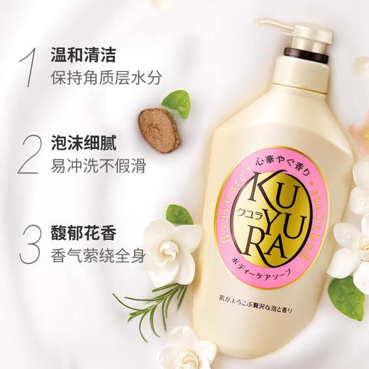 资生堂-550ml可悠然美肌沐浴露-欣怡幽香 (红色) 商品图1