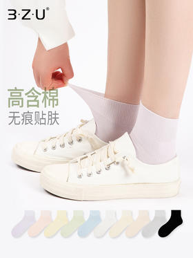 【5双】高棉女松口无痕短邦袜春秋无骨缝合高弹纯色日系吸汗女袜