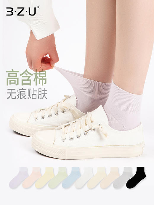 【5双】高棉女松口无痕短邦袜春秋无骨缝合高弹纯色日系吸汗女袜 商品图0