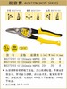 波斯 航空剪	10"直剪	BS273101 商品缩略图0