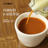 【古方四神饮】 温和养护 开袋即饮 酸甜果蔬味 固体饮料450ml（30ml*15)lc 商品缩略图3