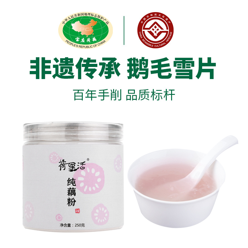 🔥 29.9元两罐500克【哪吒肉身宝应纯藕粉】🏅 央妈美食记推荐，清廷御用贡品🥣纯天然代餐 100%纯藕粉❗️誉为“鹅毛雪片”，产于“中国荷藕之乡”