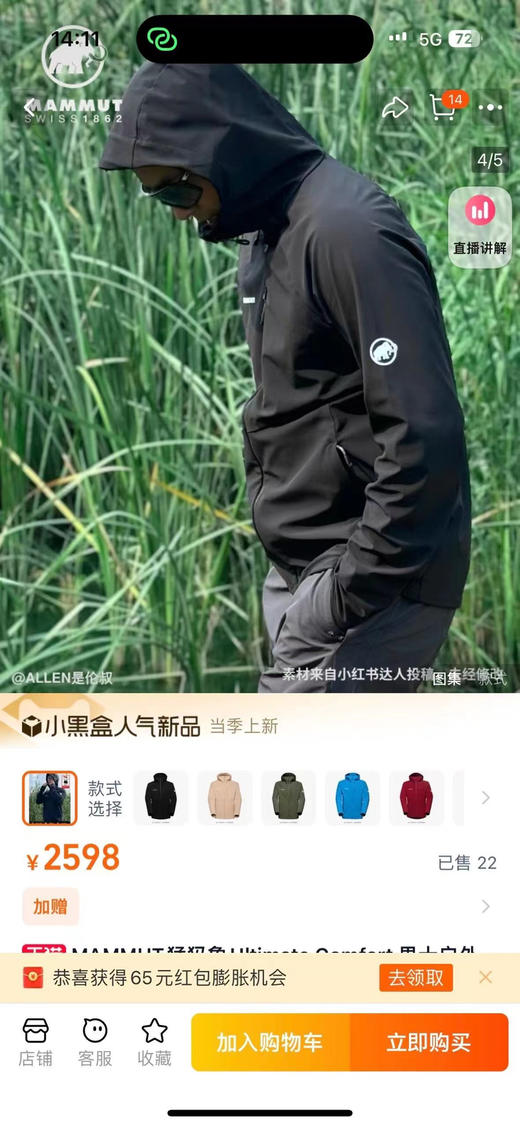 原单正品猛犸象软壳，内衬带羊毛成分，非常奢华。尺码M-XXL 商品图8