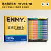 恩米ENMY玄珠芯洞洞铅笔20支盒装矫姿铅笔安全显色不易断儿童铅笔 商品缩略图4