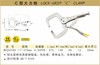 波斯 C型大力钳	11"/275mm	BS263184 商品缩略图0