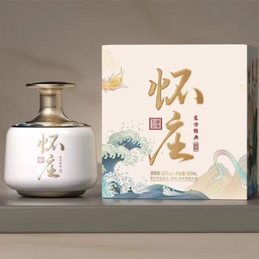 【酱香口粮】怀庄 东方经典  酱香型白酒 53度 500ml*4瓶整箱 商品图1