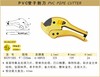 波斯  PVC管子割刀(金色)	9"/220mm	BS291585 商品缩略图0