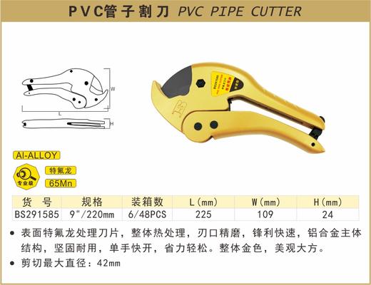 波斯  PVC管子割刀(金色)	9"/220mm	BS291585 商品图0
