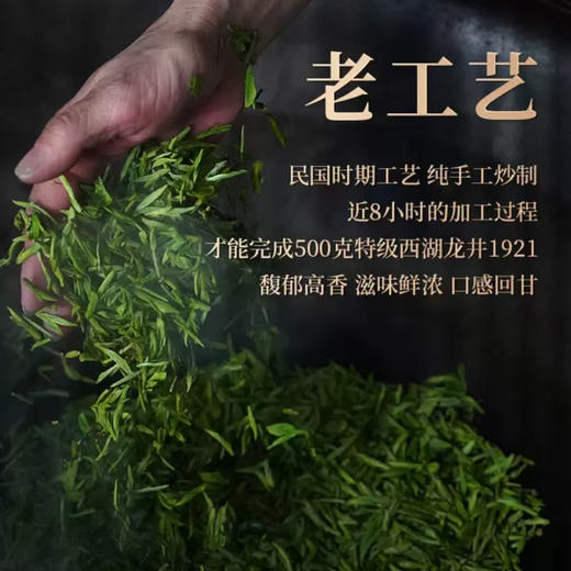 【西湖工夫】 2026年西湖龙井明前特级茶叶礼盒  高端绿茶国之印*万象300g 商品图3