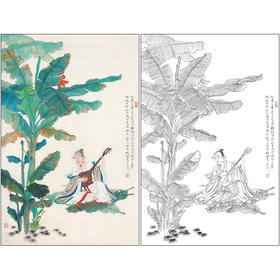 任重山水人物工笔画白描底稿《蕉荫拨阮》临摹勾线高清打印稿RD58