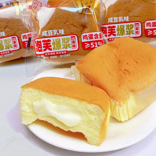 【19.9抢❗️泡芙爆浆戚风蛋糕】甄选品质原料制作，鲜鸡蛋添加，0反式脂肪酸，健康美味无负担，松软浓郁蛋香，早餐代餐下午休息茶点糕点食品L 商品图0