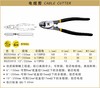 波斯 电缆剪10"/250mm   BS203410 商品缩略图0