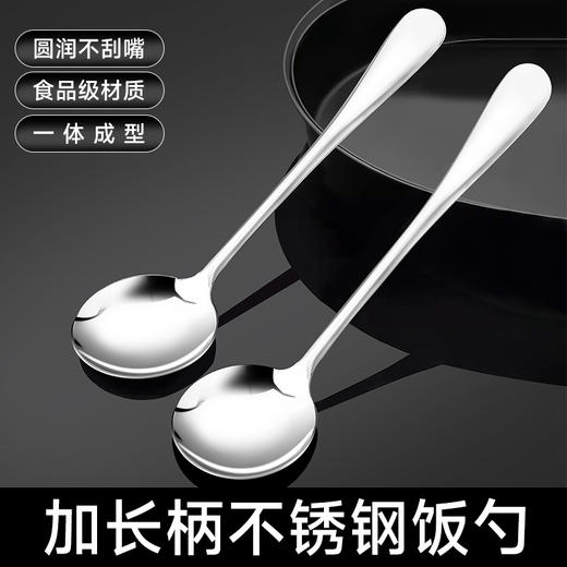 「9.9到手10个装」不锈钢勺子 居家日用水果勺西瓜勺成人汤勺吃饭勺中长柄汤匙餐饮用具 商品图1