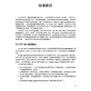 全然开放的辩证行为疗法：治疗过度控制障碍的理论和实践 李雪霓主译 治疗神经性厌食 慢性抑郁 难治性焦虑等 北京大学医学出版社 商品缩略图3
