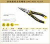 波斯 多功能省力尖嘴钳	7"/180mm	BS199007 商品缩略图0