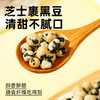 【酥脆即食❗️多味黑豆菓子160g/罐】甄选品质原料制作，吃得到，芝士味&山药味，一口好多料！下午茶休闲小吃零食，坚果炒货解馋小零食L 商品缩略图2