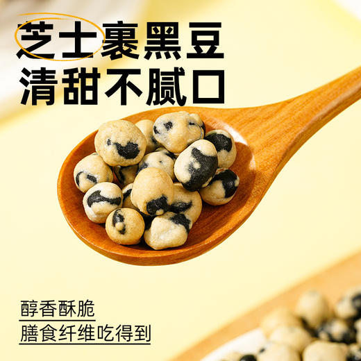 【酥脆即食❗️多味黑豆菓子160g/罐】甄选品质原料制作，吃得到，芝士味&山药味，一口好多料！下午茶休闲小吃零食，坚果炒货解馋小零食L 商品图2