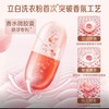 立白大师香氛洗衣粉2.6kg 商品缩略图1