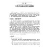 全然开放的辩证行为疗法：治疗过度控制障碍的理论和实践 李雪霓主译 治疗神经性厌食 慢性抑郁 难治性焦虑等 北京大学医学出版社 商品缩略图4