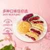 200克袋装玫瑰群芳鲜花饼 商品缩略图4