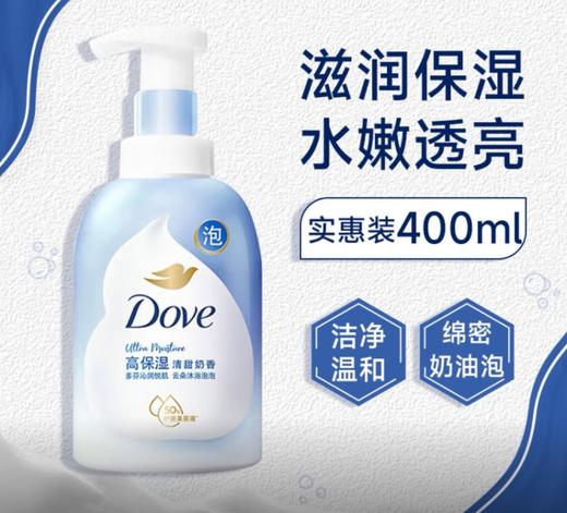 多芬樱花甜香绵密沐浴泡泡 400ML （粉瓶） 商品图1