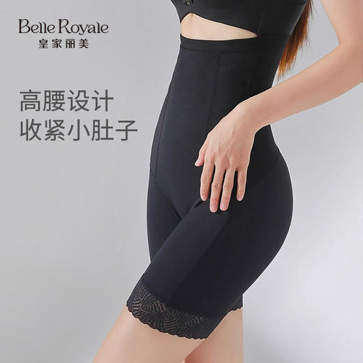 【2条装】皇家丽美 收腹翘臀凉感亲肤塑身束裤超高腰轻塑裤女SK9593 商品图3