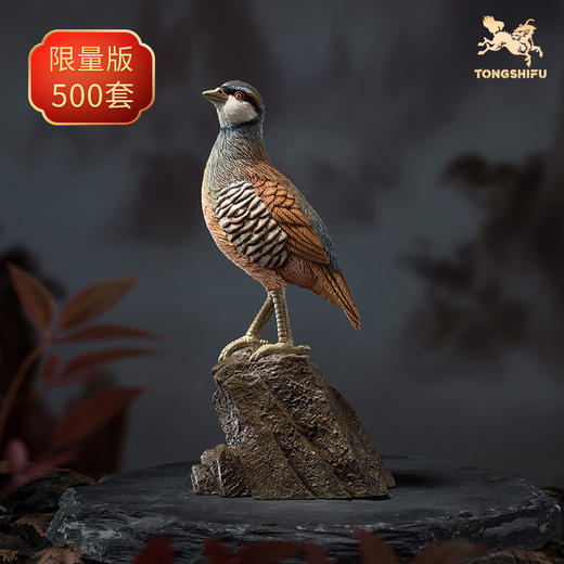 铜师傅《铜师傅百鸟集》之石鸡 客厅桌面铜鸟摆件 家居装饰工艺品 商品图0