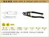 波斯 钢丝绳剪	8"/200mm	BS232268 商品缩略图0