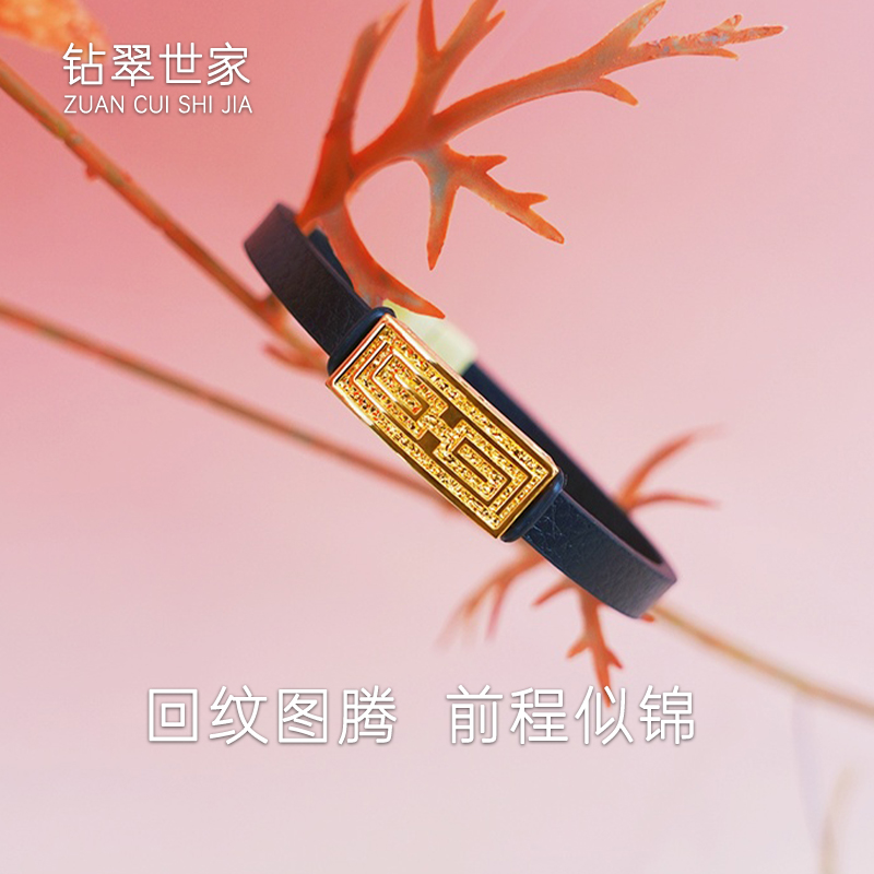 【现货】  足金999 5D工艺 宽面回纹手链男女同款配黑色皮绳【金重约2.58g】  【一物一广州省检标签】
